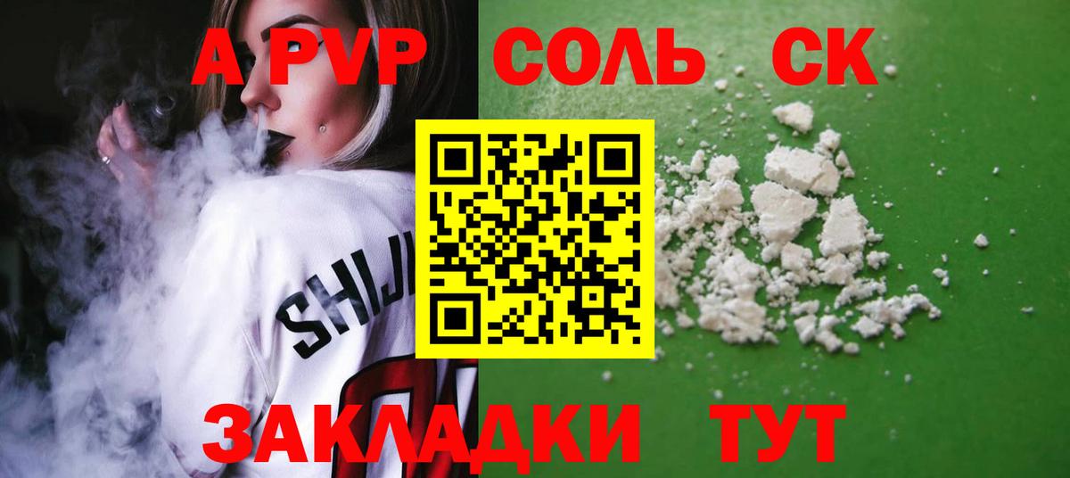 Alfa_PVP крисы CK Борзя