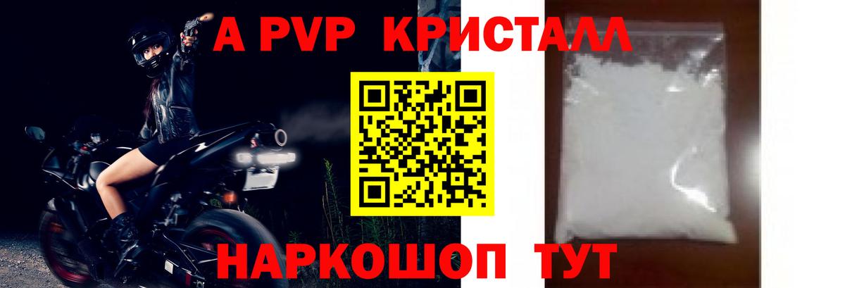 А ПВП СК  Вход с VPN  A-PVP  Борзя  Alpha PVP крисы CK  А ПВП СК КРИС 