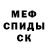 КЕТАМИН ketamine Cuxrob Sodirjnov