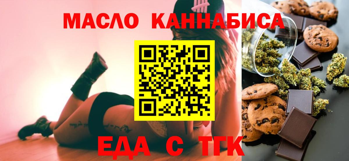 Борзя  Еда ТГК конопля  Вход с VPN 