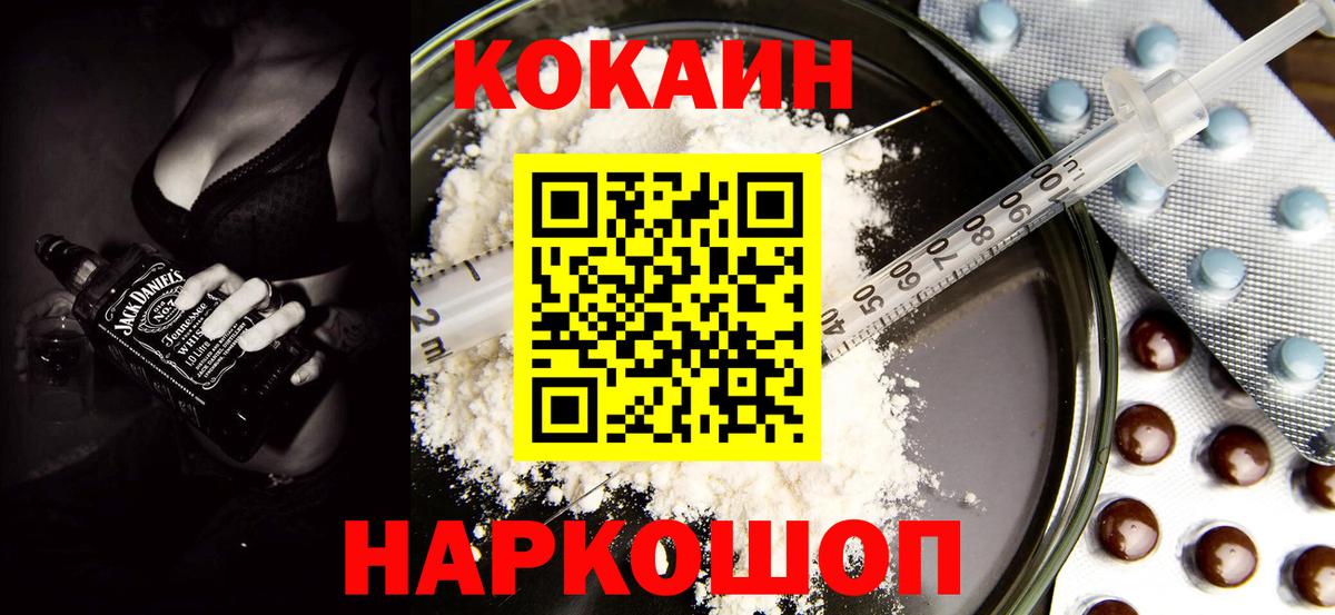 Cocaine Columbia  КОКАИН  Вход с VPN  Борзя  Кокаин Колумбийский 