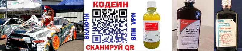 сколько стоит  hydra маркетплейс  Кодеин Purple Drank  Борзя 