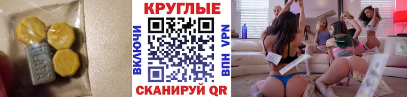 Экстази 280 MDMA  Борзя 