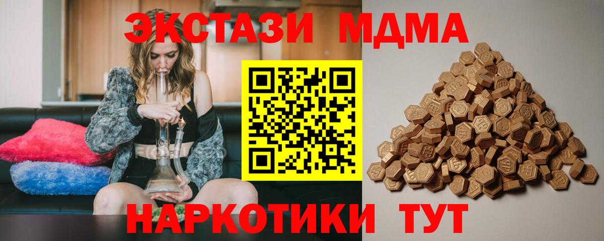 ЭКСТАЗИ Cube  Экстази  Борзя  Вход с VPN  ЭКСТАЗИ MDMA 