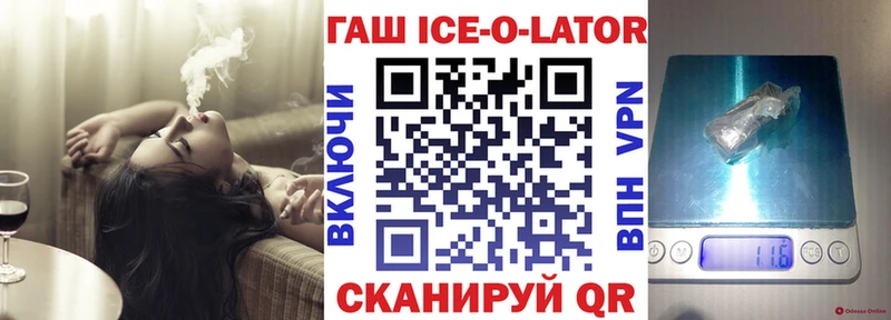 ГАШИШ Изолятор Борзя