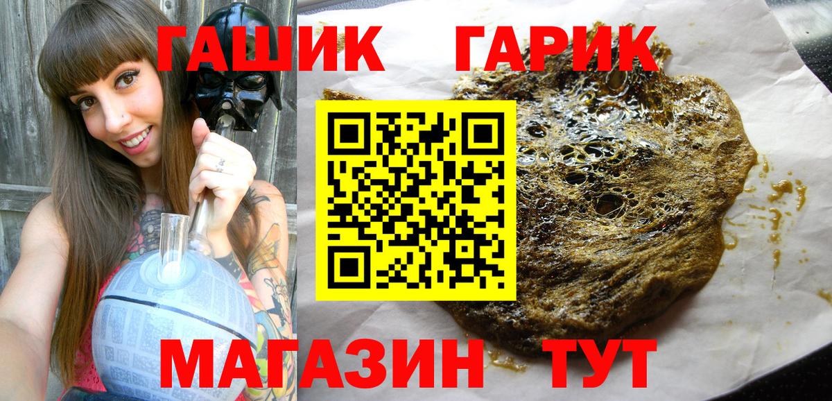 ГАШИШ индика сатива Борзя