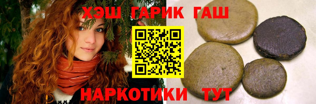 Гашиш VHQ  Вход с VPN  купить закладку  ГАШИШ  Борзя  ГАШ hashish 