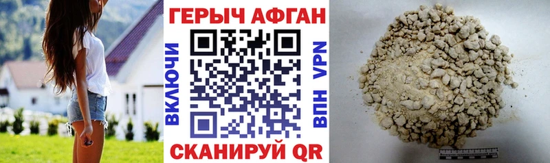 ГЕРОИН гречка  Борзя 