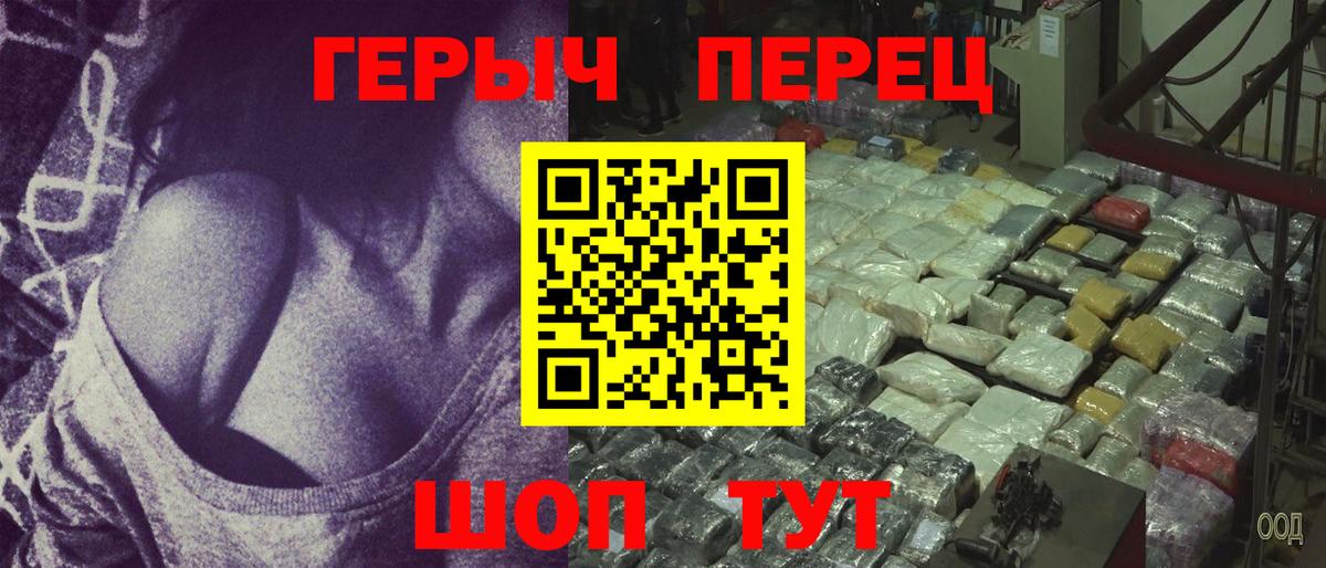 ГЕРОИН хмурый Борзя