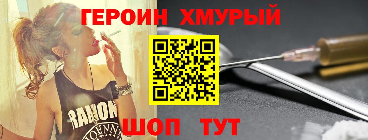 ГЕРОИН белый  Героин  Борзя  Вход с VPN 