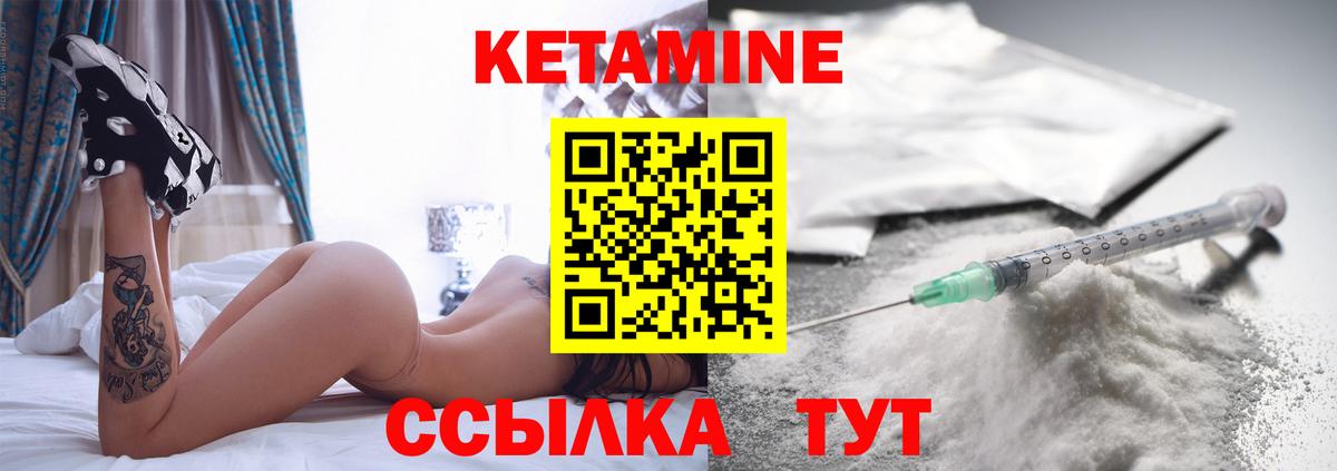 Кетамин ketamine  Вход с VPN  Борзя 