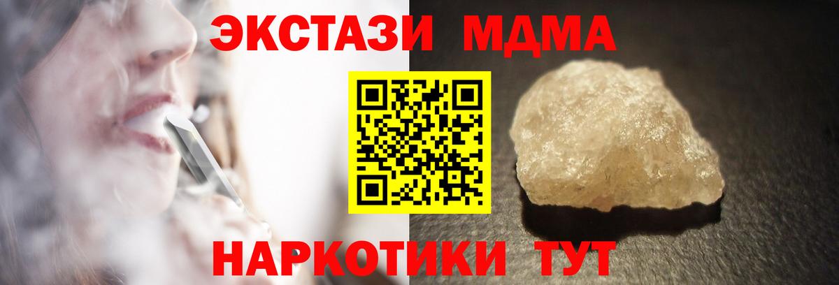 Борзя  МДМА кристаллы  Вход с VPN  MDMA Molly 