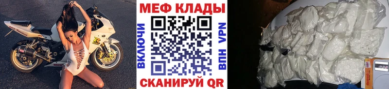 Меф кристаллы  купить закладку  MEGA маркетплейс  Борзя 