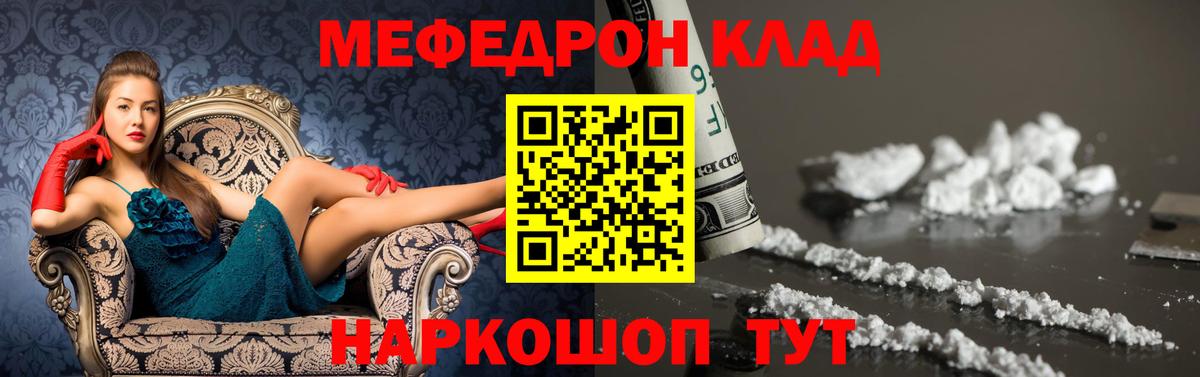Мефедрон  Вход с VPN  Меф кристаллы  Борзя  МЕФ мяу мяу 