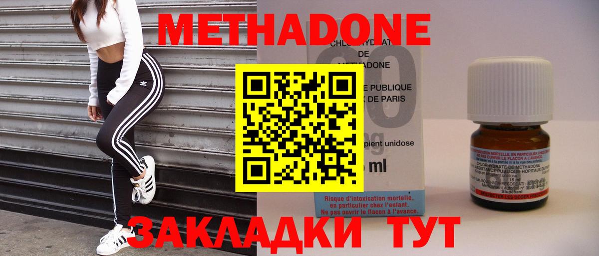 МЕТАДОН белоснежный  Вход с VPN  Борзя  Метадон VHQ 