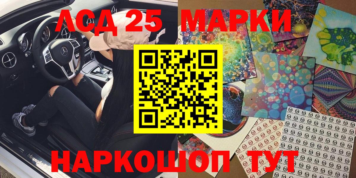 Наркотические марки 1,5мг  Вход с VPN  Борзя 