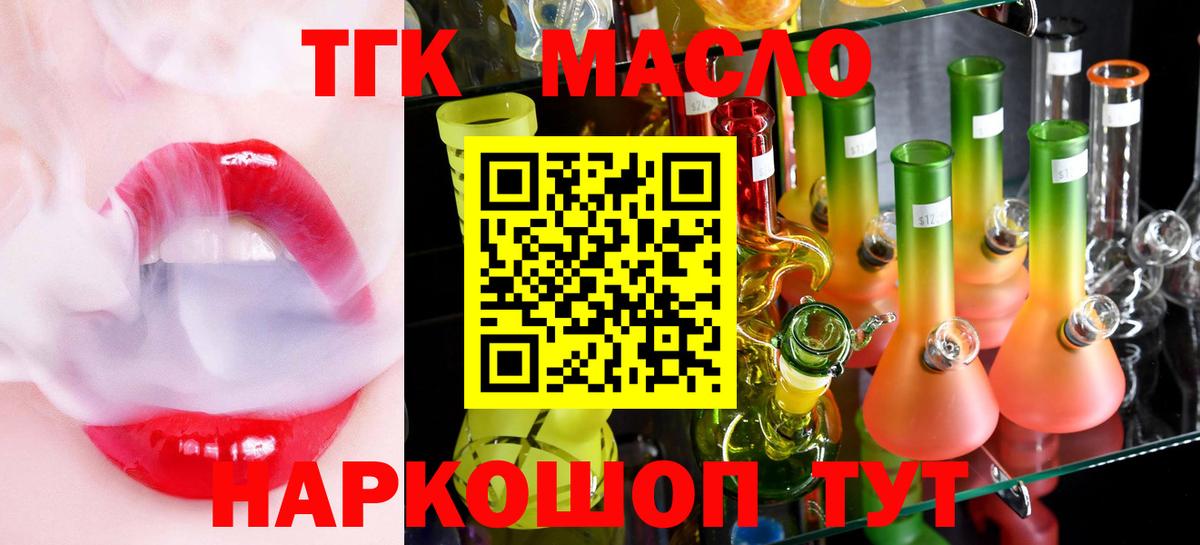 ТГК Wax Борзя