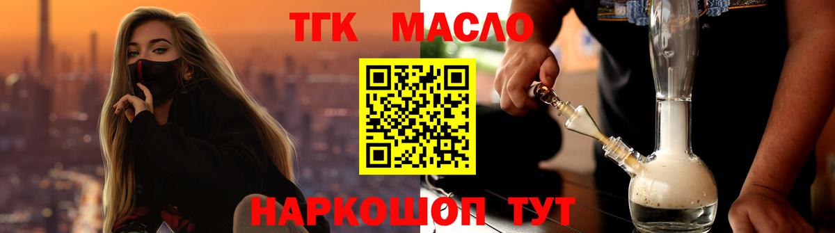продажа наркотиков  Дистиллят ТГК вейп с тгк  Вход с VPN  Борзя  ТГК вейп с тгк 