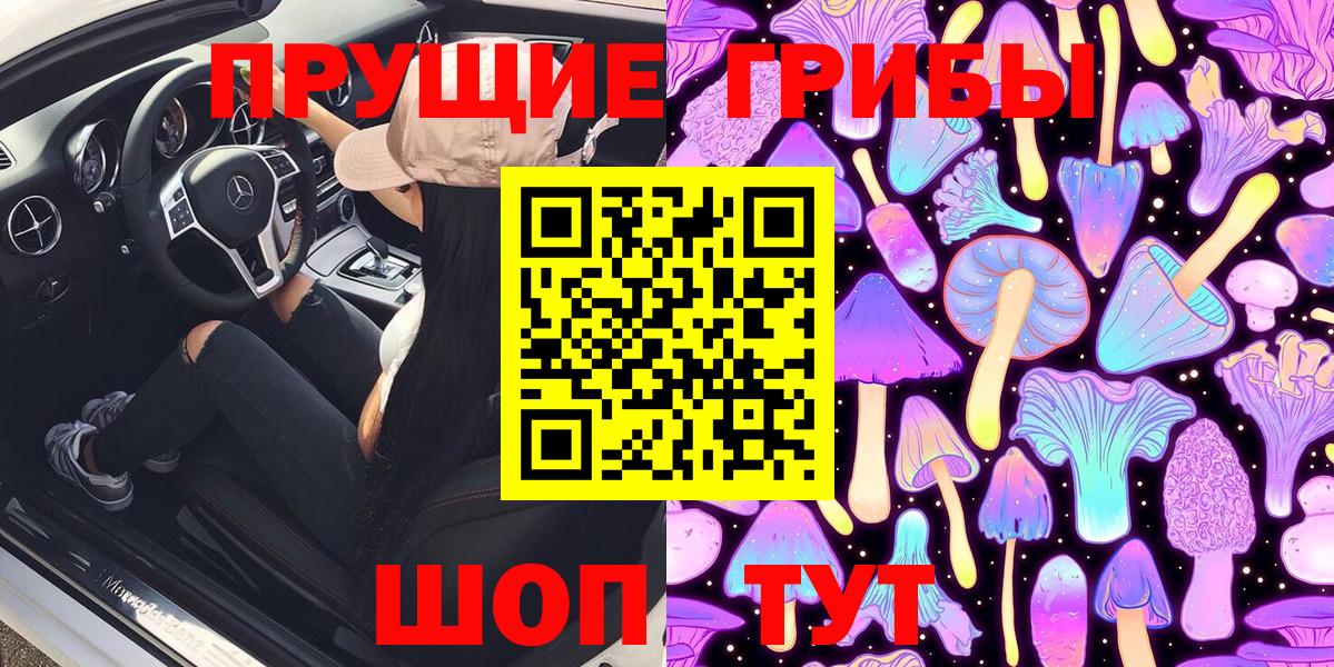 Галлюциногенные грибы мицелий  Вход с VPN  Галлюциногенные грибы Magic Shrooms  Борзя 